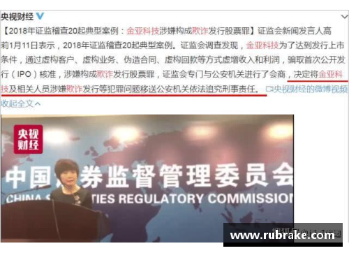 最新诈骗体育明星视频揭秘及防范指南